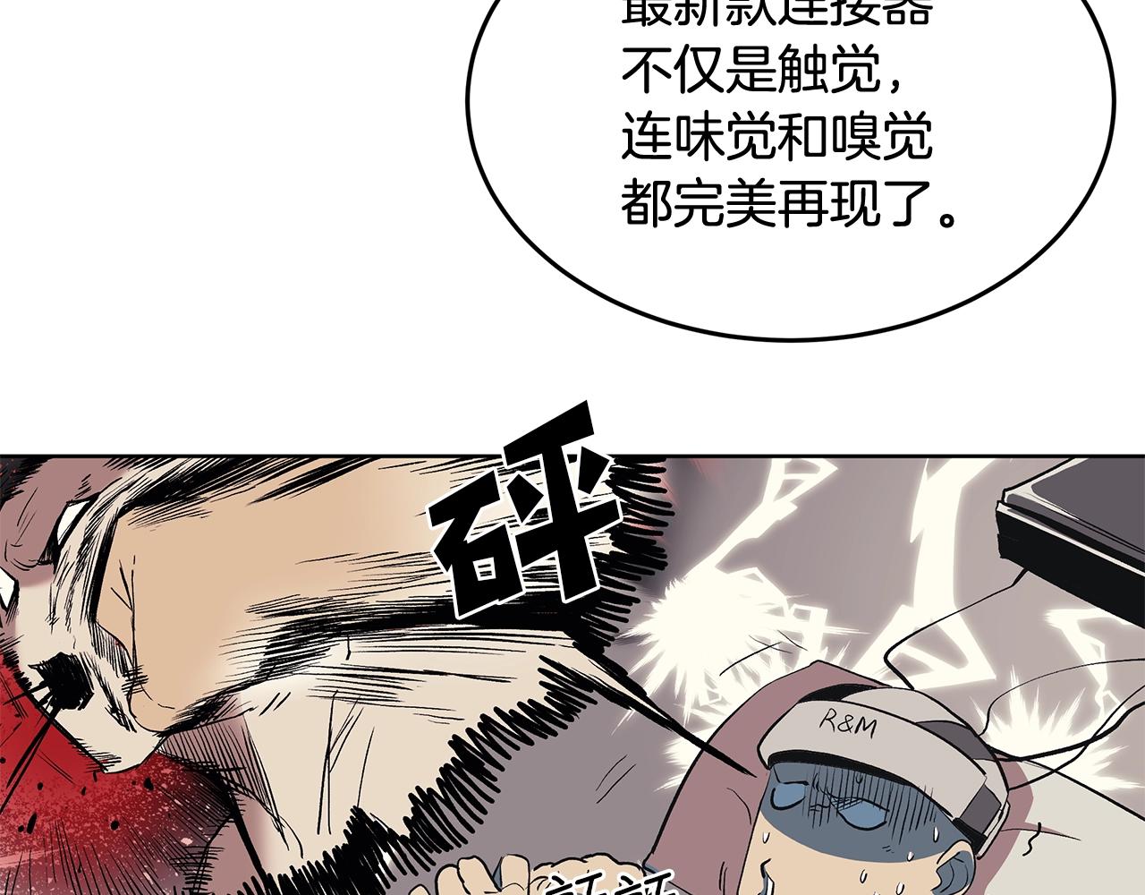 《老玩家金存值》第1话 不氪也想玩游戏？ 第30页