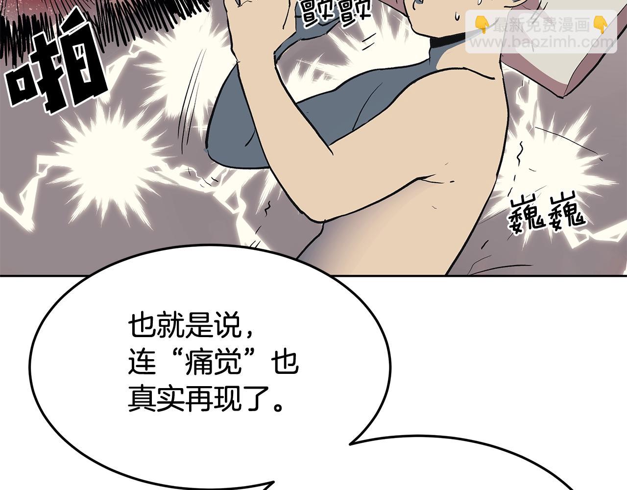 《老玩家金存值》第1话 不氪也想玩游戏？ 第31页