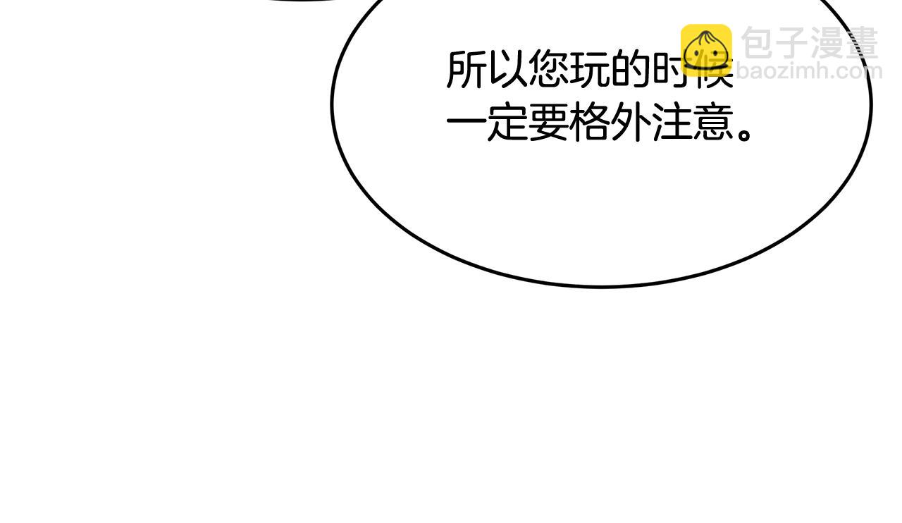 《老玩家金存值》第1话 不氪也想玩游戏？ 第32页