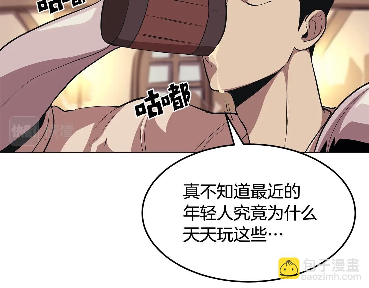 《老玩家金存值》第1话 不氪也想玩游戏？ 第34页