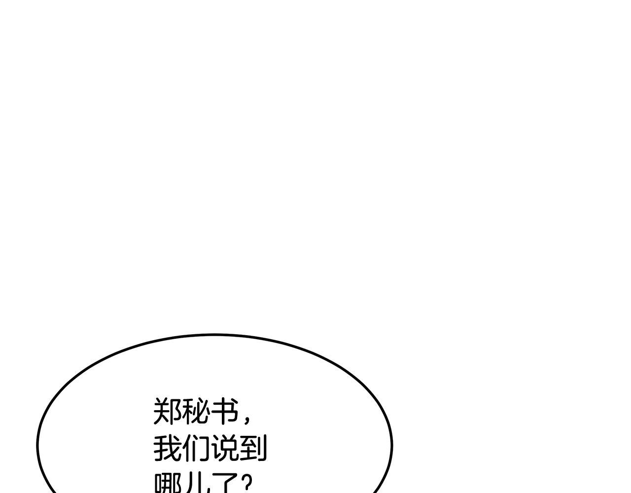 《老玩家金存值》第1话 不氪也想玩游戏？ 第39页