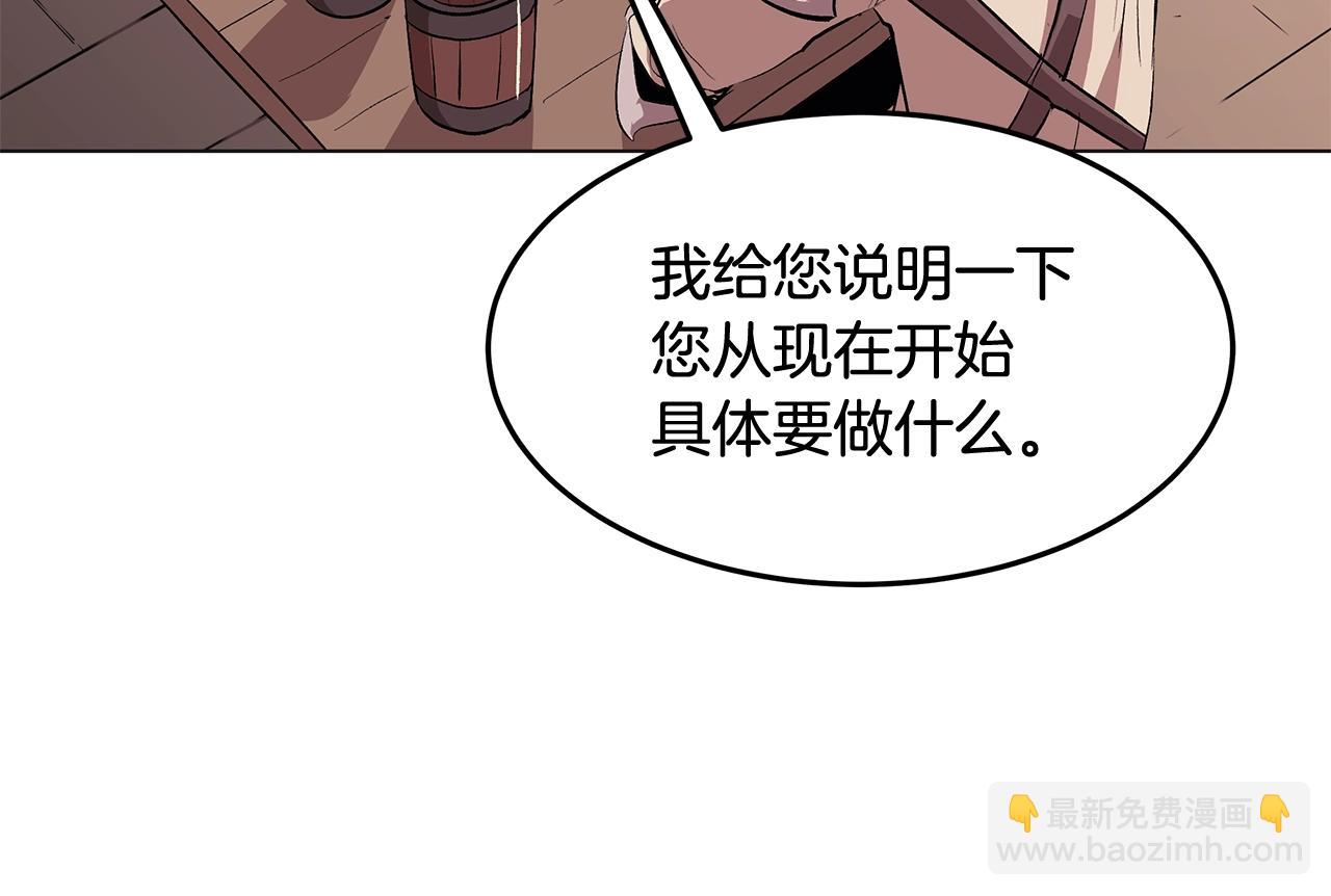 《老玩家金存值》第1话 不氪也想玩游戏？ 第41页