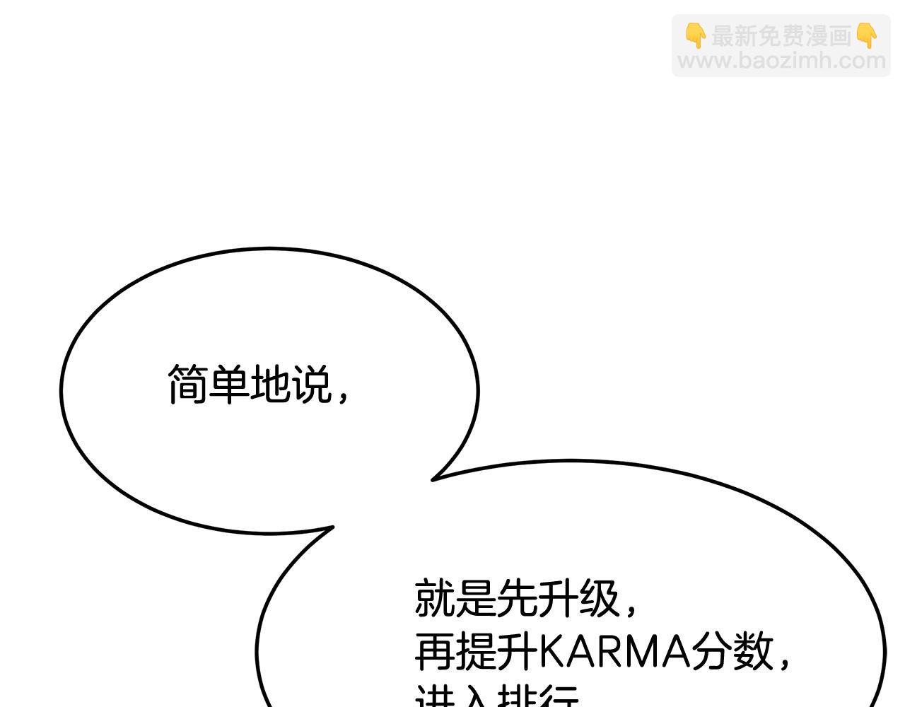 《老玩家金存值》第1话 不氪也想玩游戏？ 第42页