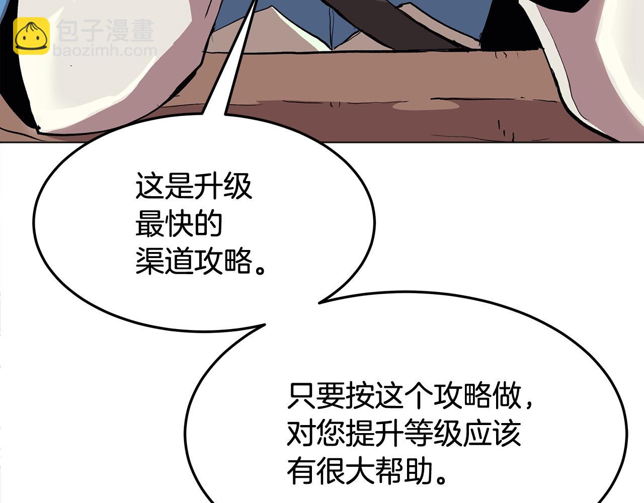 《老玩家金存值》第1话 不氪也想玩游戏？ 第45页