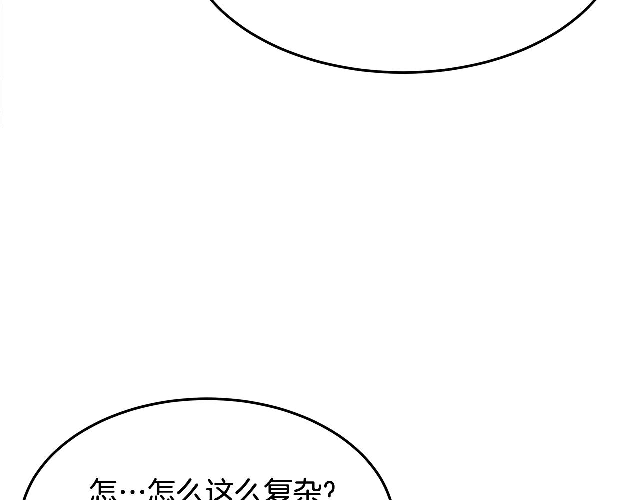 《老玩家金存值》第1话 不氪也想玩游戏？ 第46页
