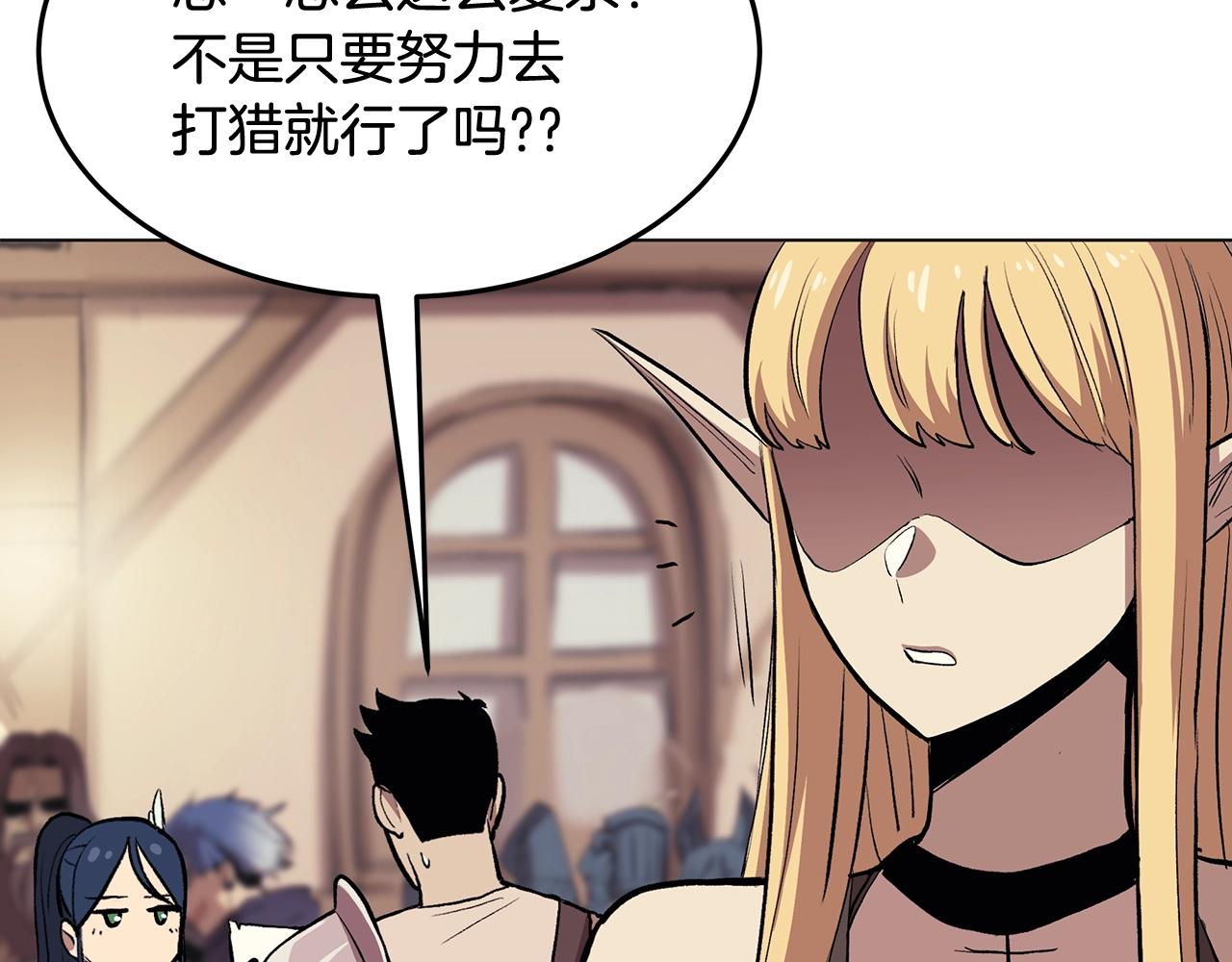《老玩家金存值》第1话 不氪也想玩游戏？ 第47页