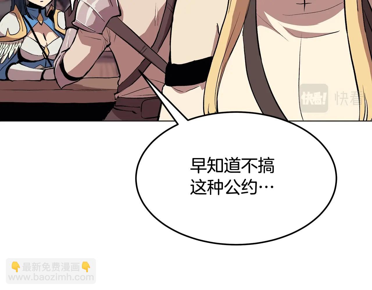 《老玩家金存值》第1话 不氪也想玩游戏？ 第48页