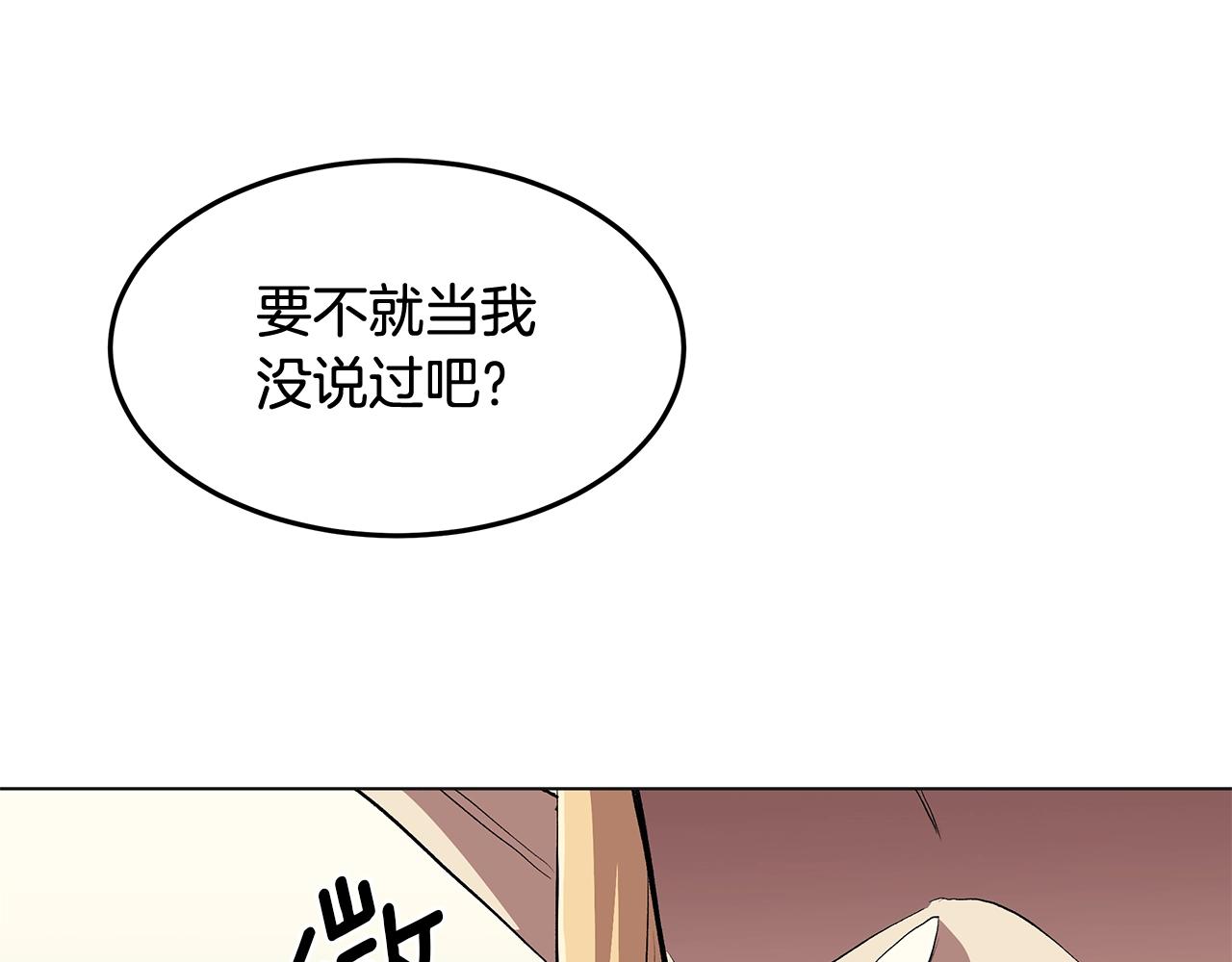 《老玩家金存值》第1话 不氪也想玩游戏？ 第49页