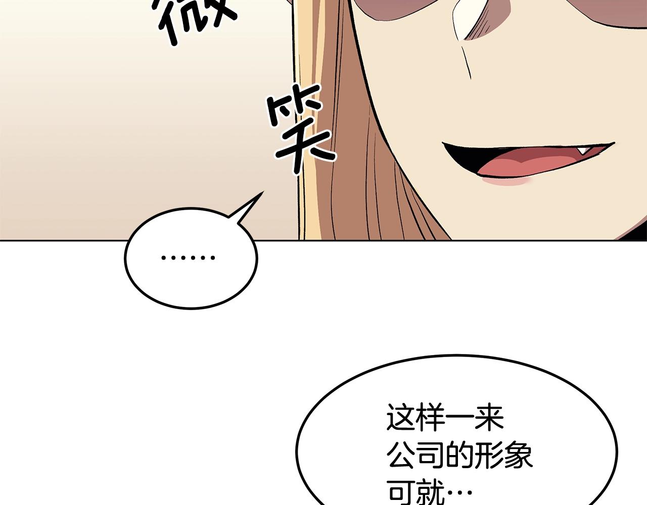 《老玩家金存值》第1话 不氪也想玩游戏？ 第50页