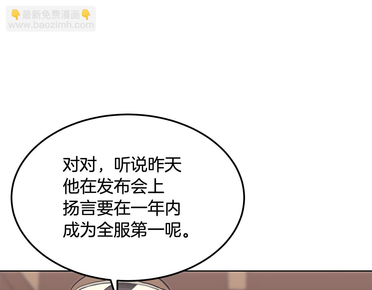 《老玩家金存值》第1话 不氪也想玩游戏？ 第5页