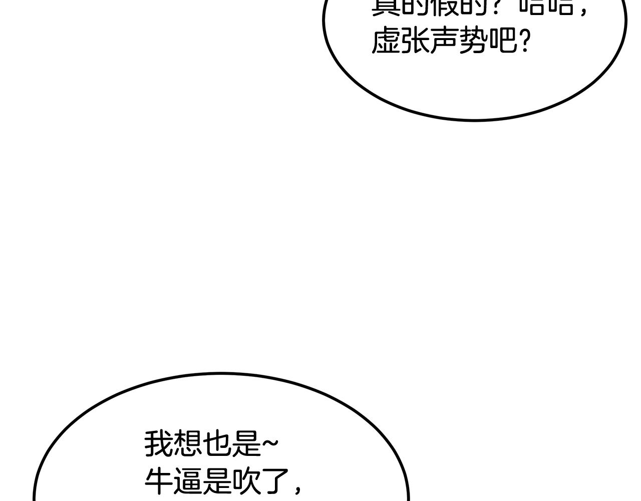 《老玩家金存值》第1话 不氪也想玩游戏？ 第7页