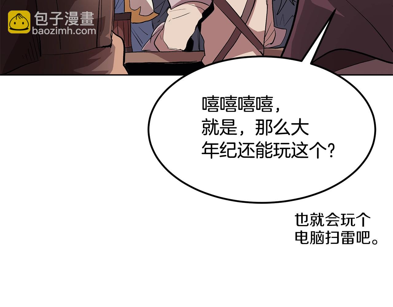 《老玩家金存值》第1话 不氪也想玩游戏？ 第9页