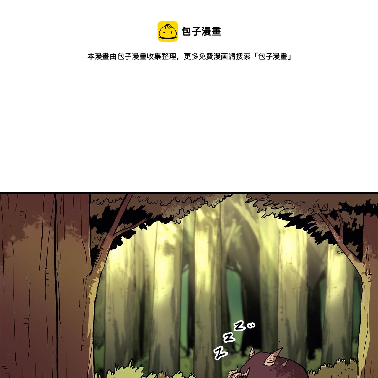 《老玩家金存值》第4话 老玩家！出击！ 第1页