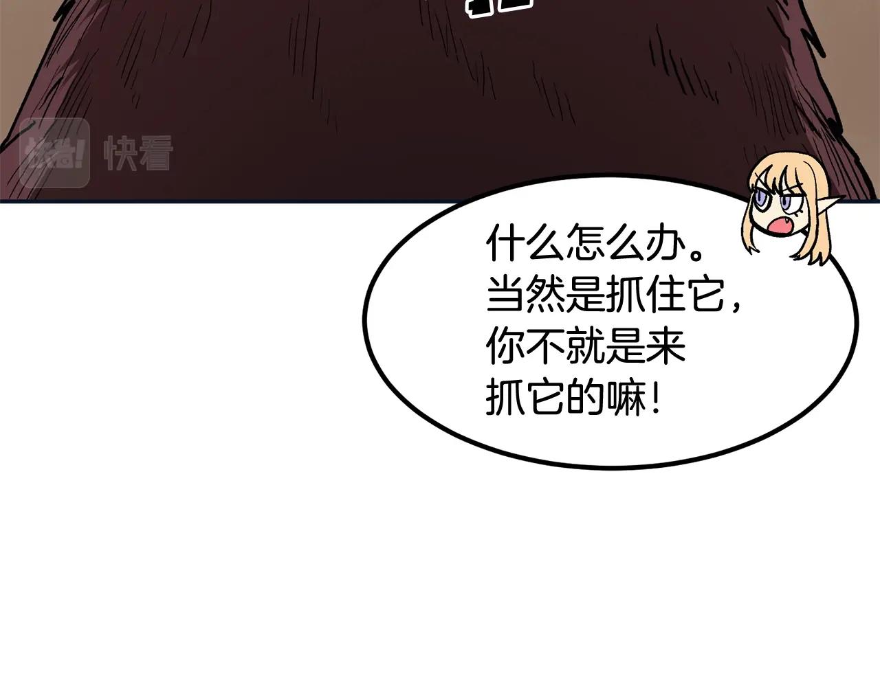 《老玩家金存值》第4话 老玩家！出击！ 第23页