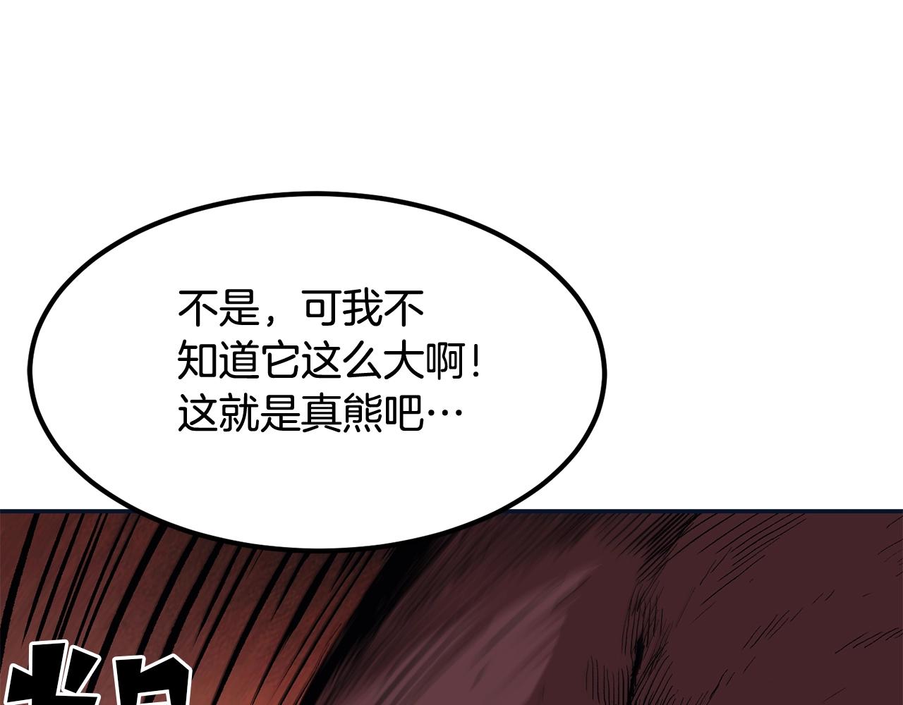 《老玩家金存值》第4话 老玩家！出击！ 第24页
