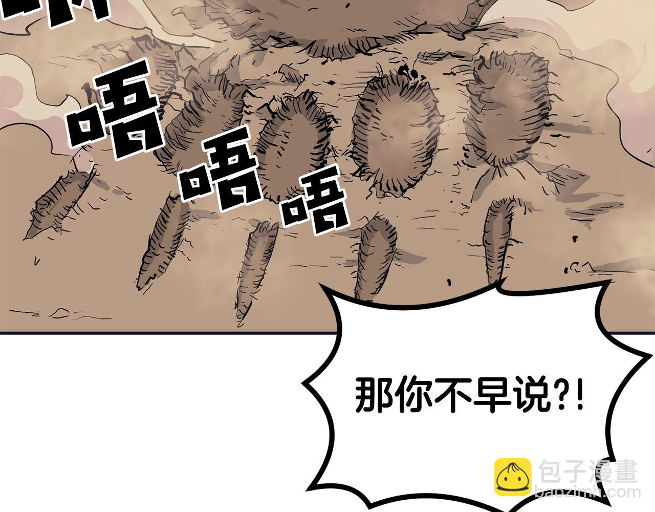 《老玩家金存值》第4话 老玩家！出击！ 第30页