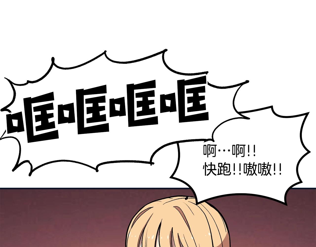 《老玩家金存值》第4话 老玩家！出击！ 第32页