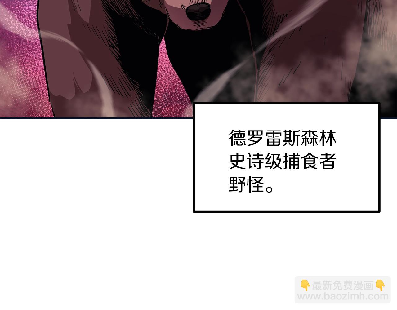 《老玩家金存值》第4话 老玩家！出击！ 第36页