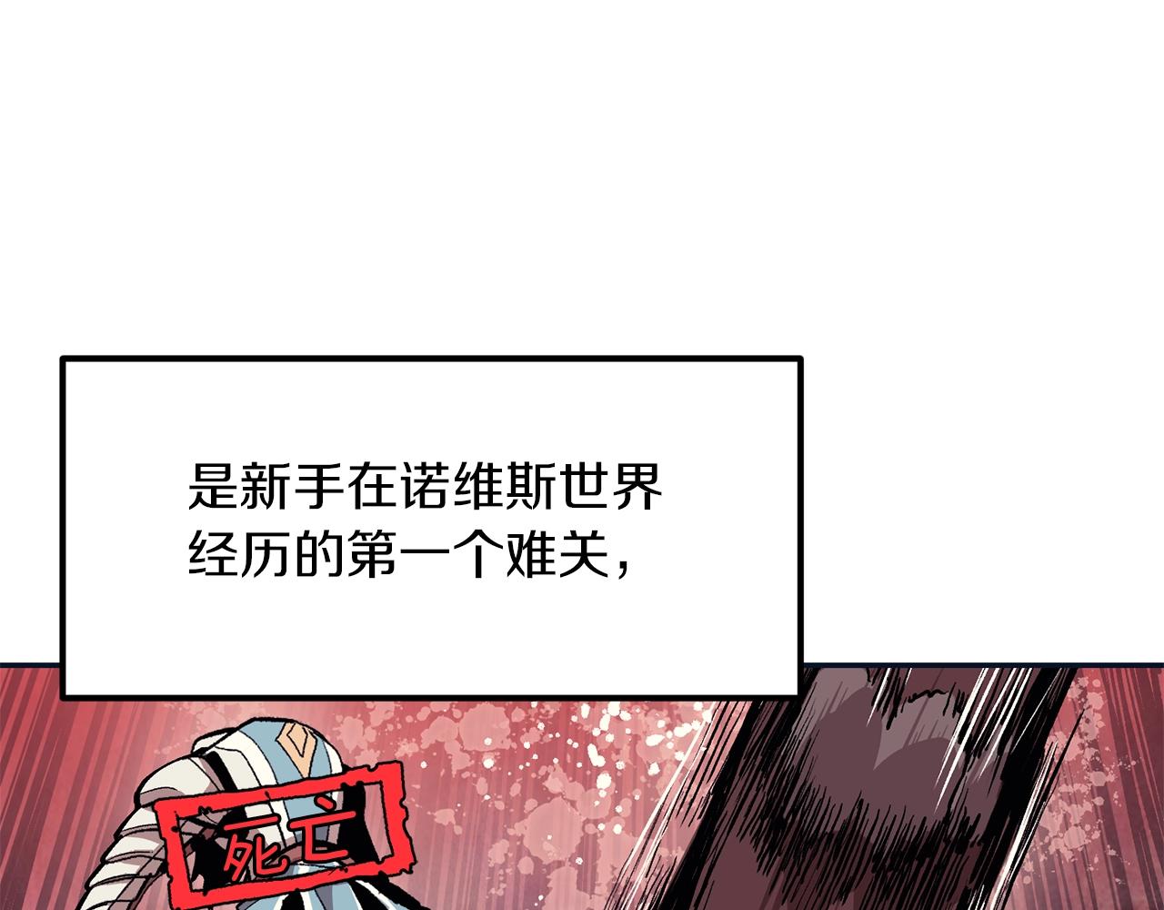《老玩家金存值》第4话 老玩家！出击！ 第37页