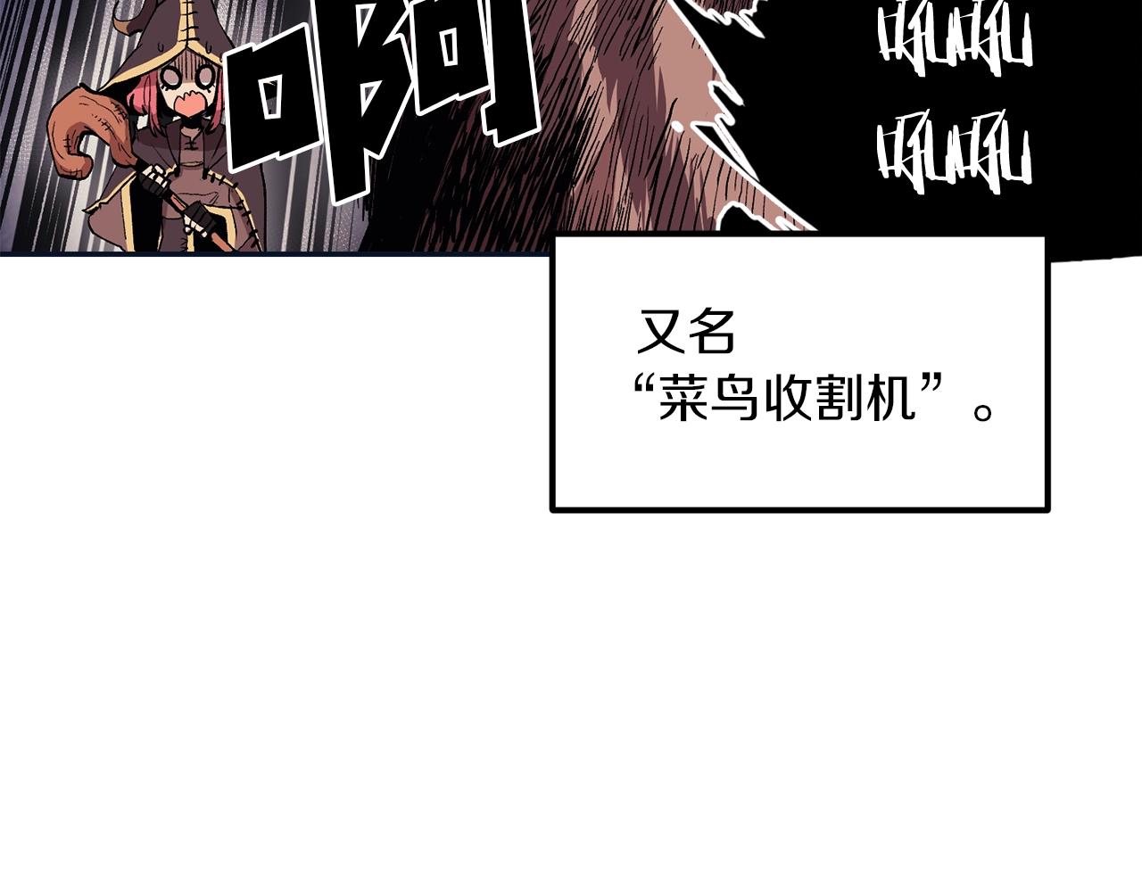 《老玩家金存值》第4话 老玩家！出击！ 第39页