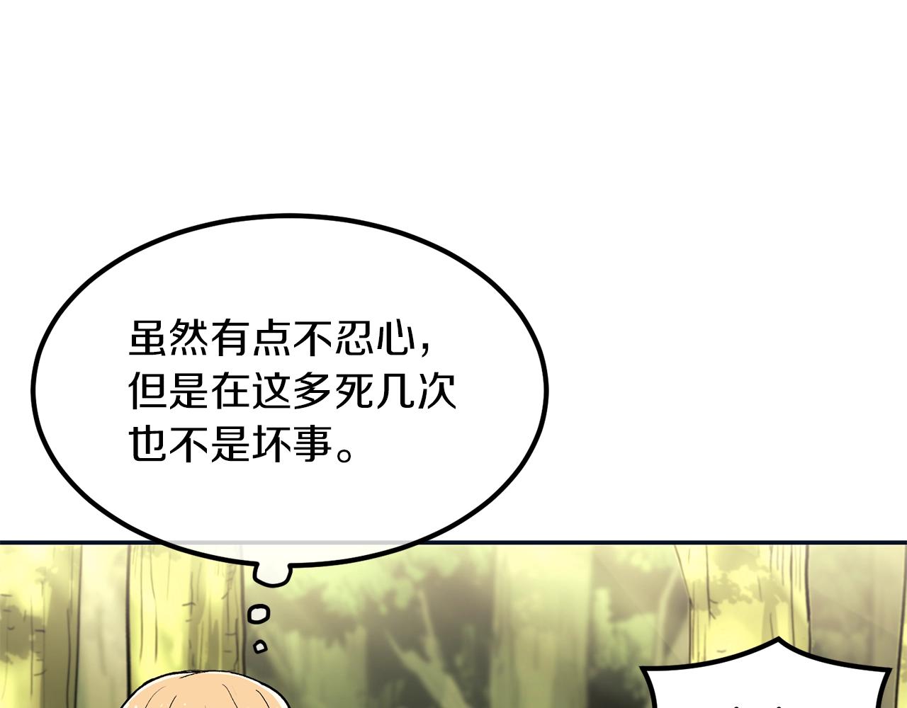 《老玩家金存值》第4话 老玩家！出击！ 第40页