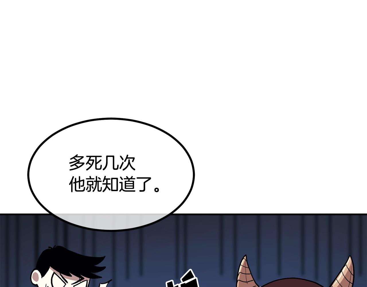 《老玩家金存值》第4话 老玩家！出击！ 第45页