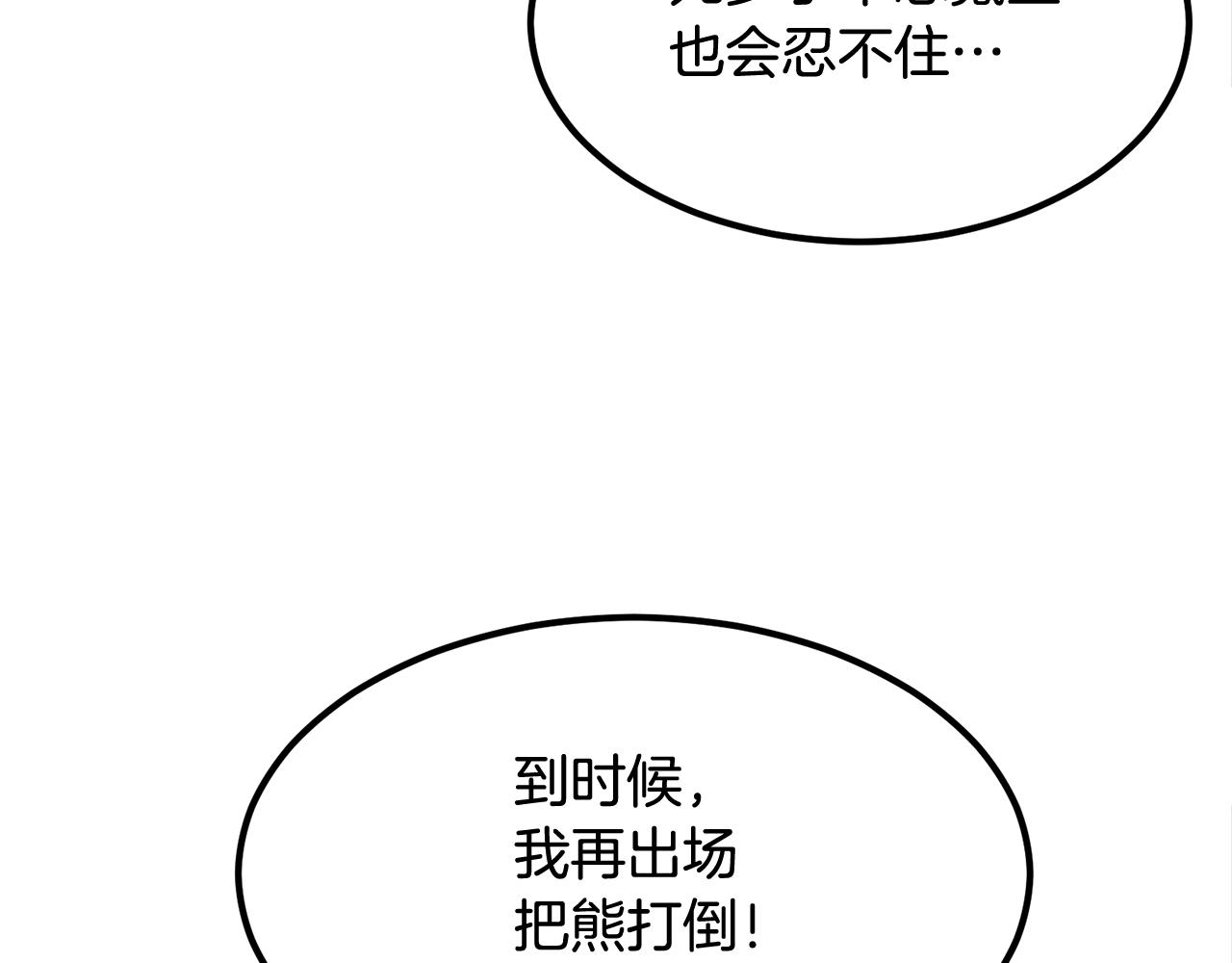 《老玩家金存值》第4话 老玩家！出击！ 第47页
