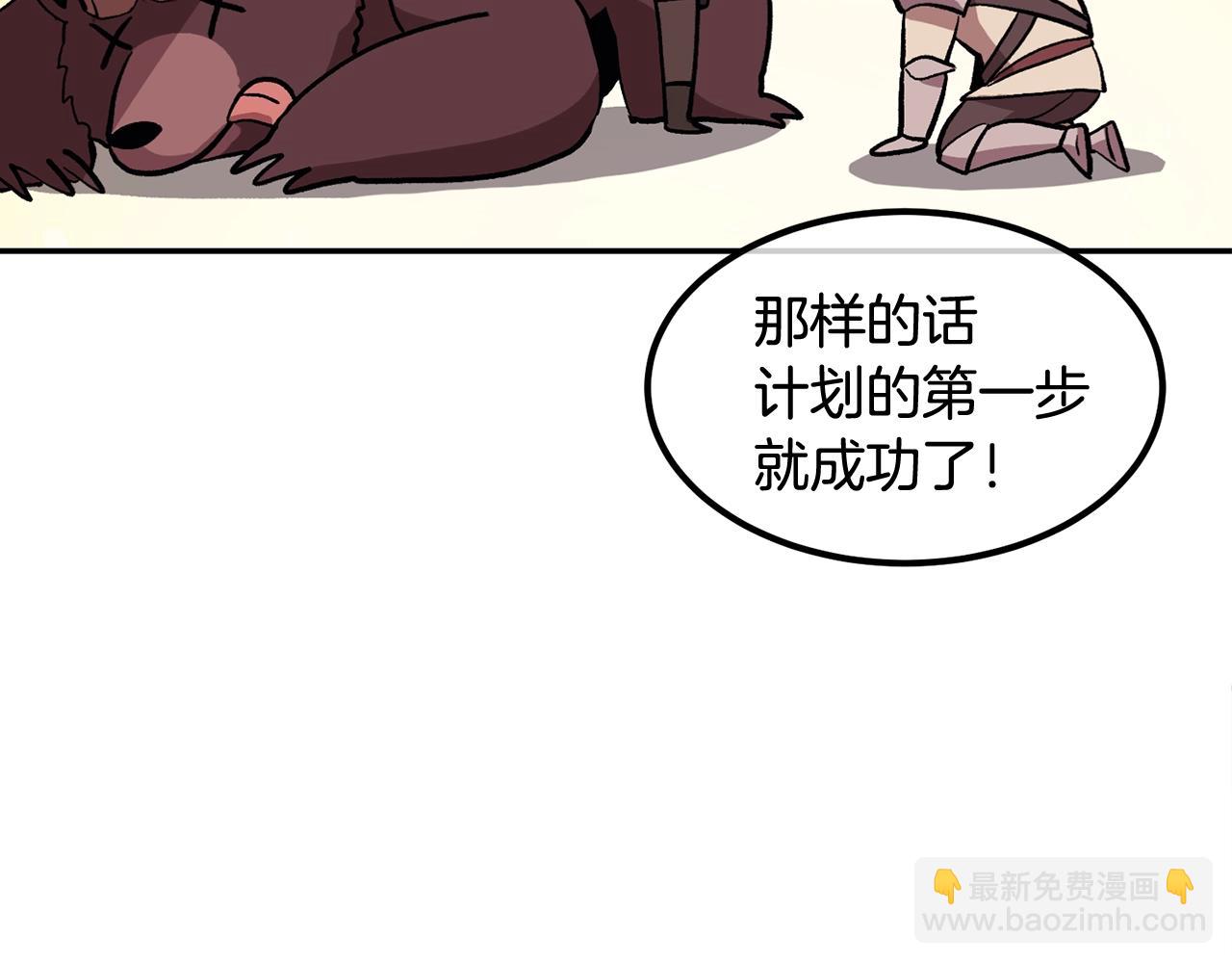 《老玩家金存值》第4话 老玩家！出击！ 第49页