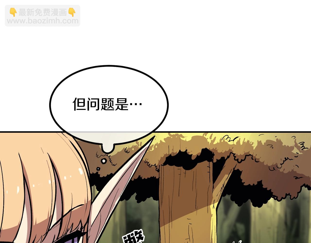 《老玩家金存值》第4话 老玩家！出击！ 第50页
