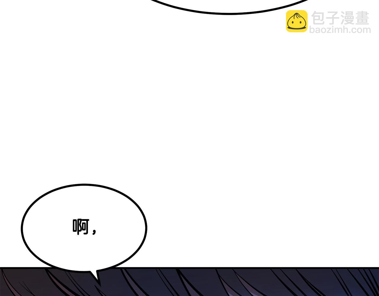 《老玩家金存值》第2话 复杂的小队 第15页