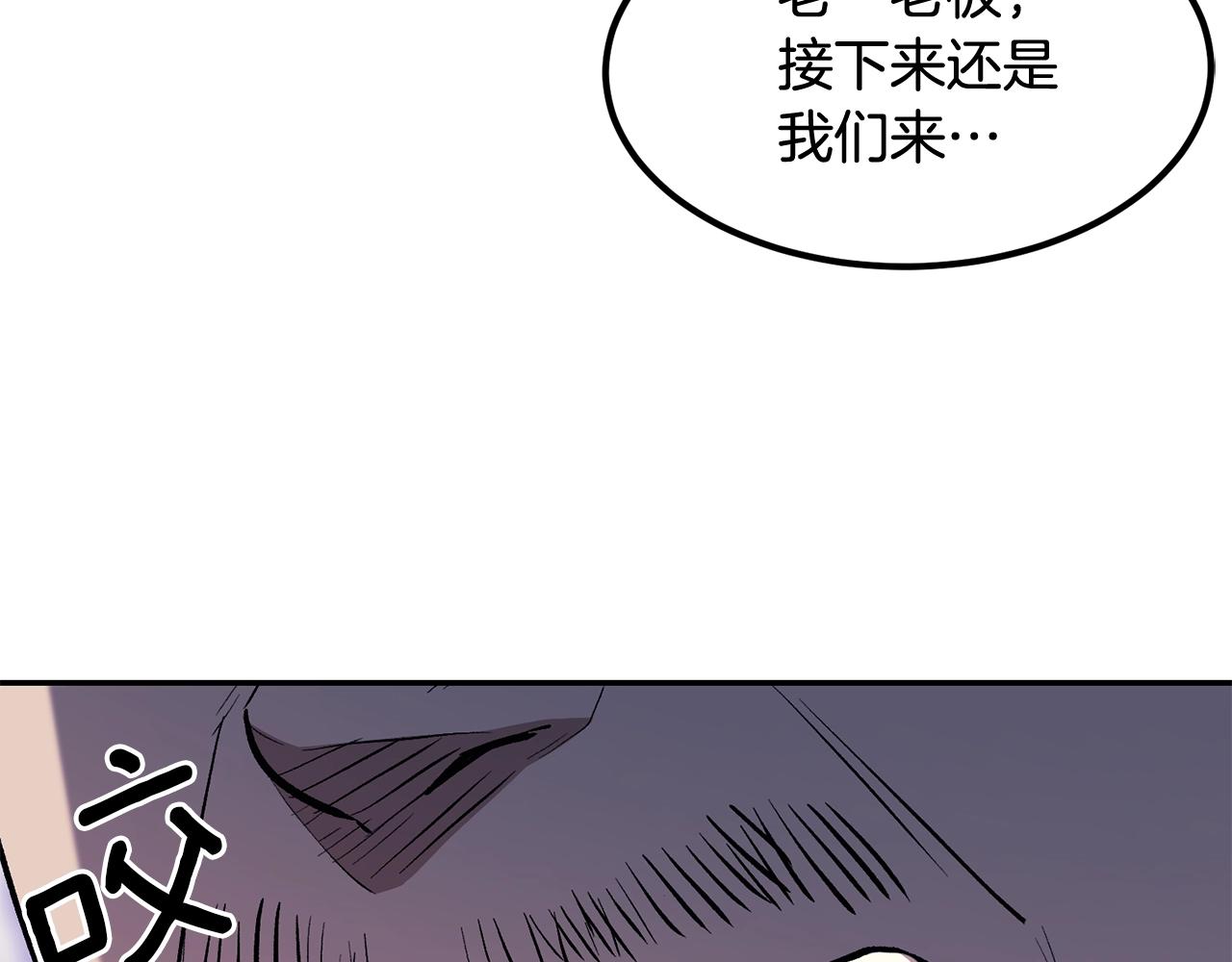 《老玩家金存值》第2话 复杂的小队 第22页