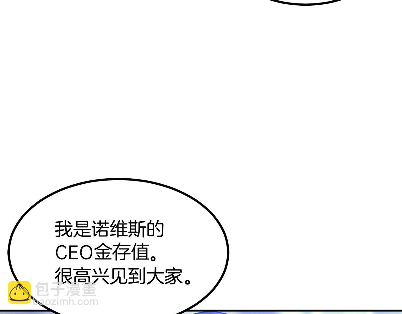 《老玩家金存值》第2话 复杂的小队 第5页