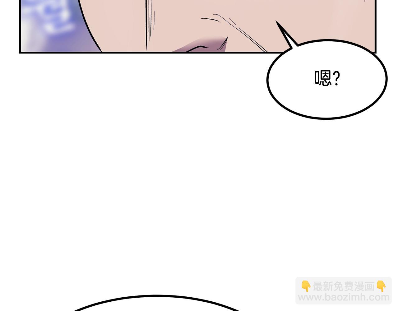 《老玩家金存值》第2话 复杂的小队 第9页