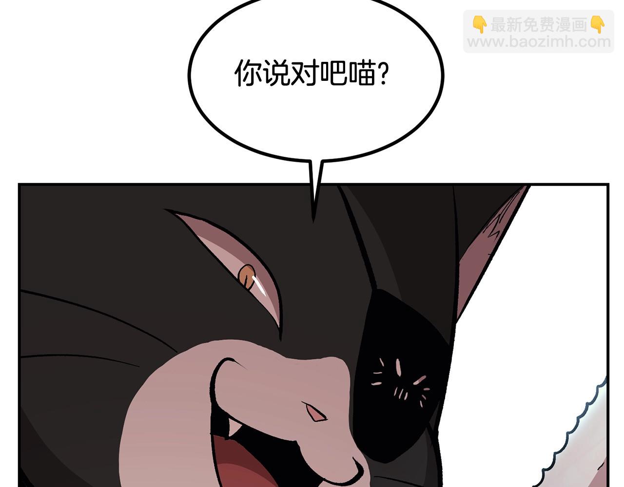《老玩家金存值》第6话 猎捕任务 第10页