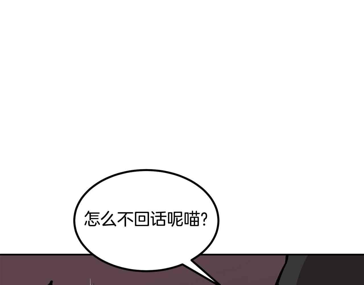 《老玩家金存值》第6话 猎捕任务 第17页