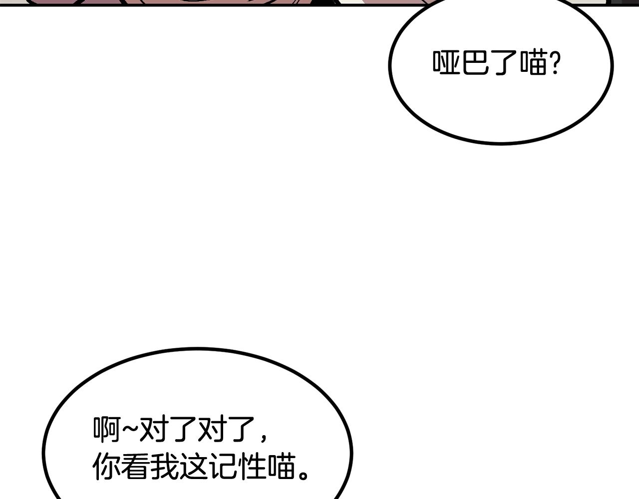 《老玩家金存值》第6话 猎捕任务 第19页