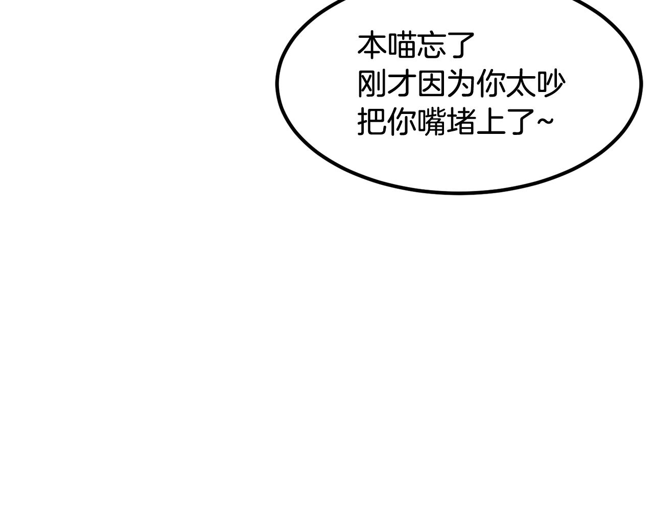 《老玩家金存值》第6话 猎捕任务 第21页