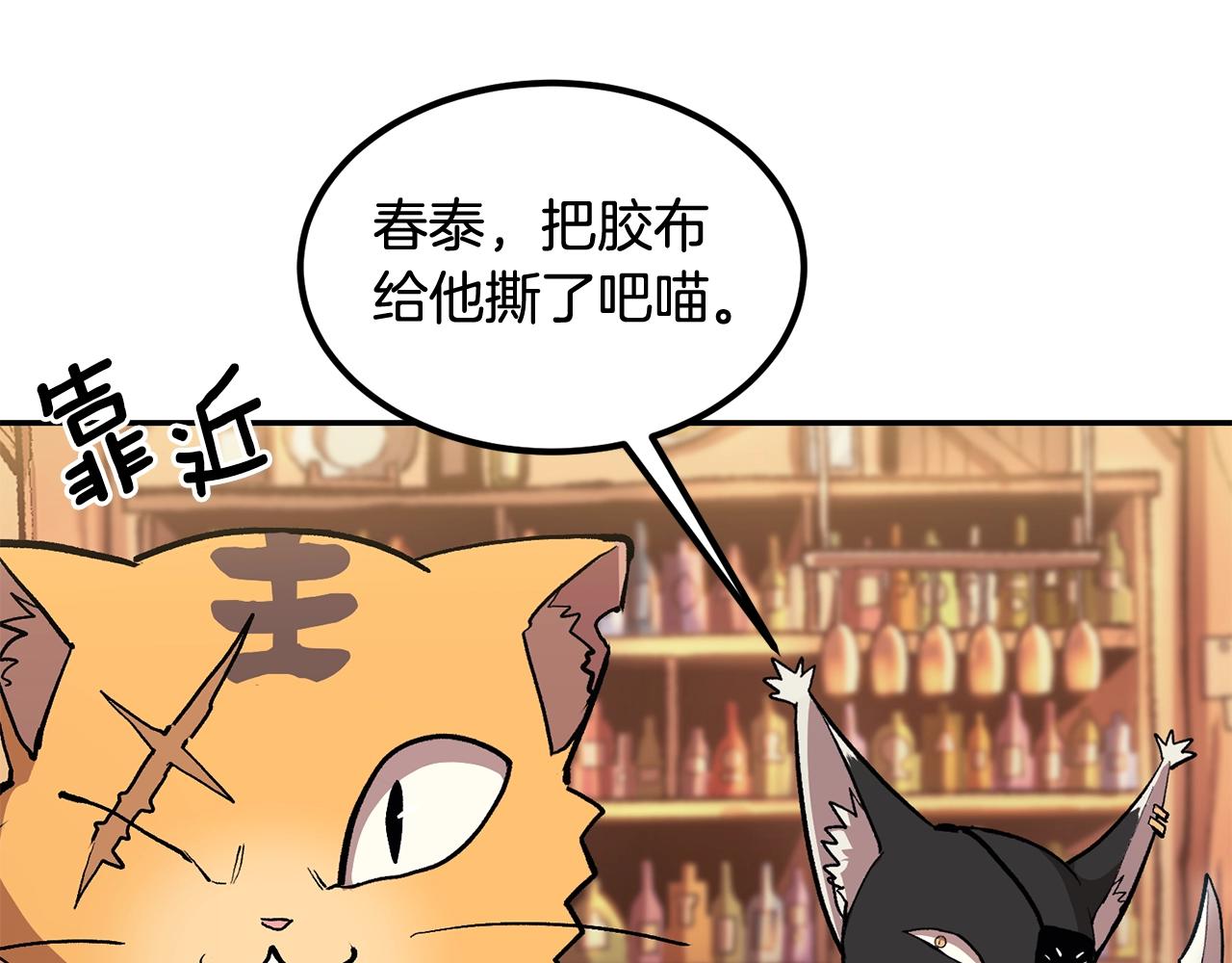 《老玩家金存值》第6话 猎捕任务 第22页