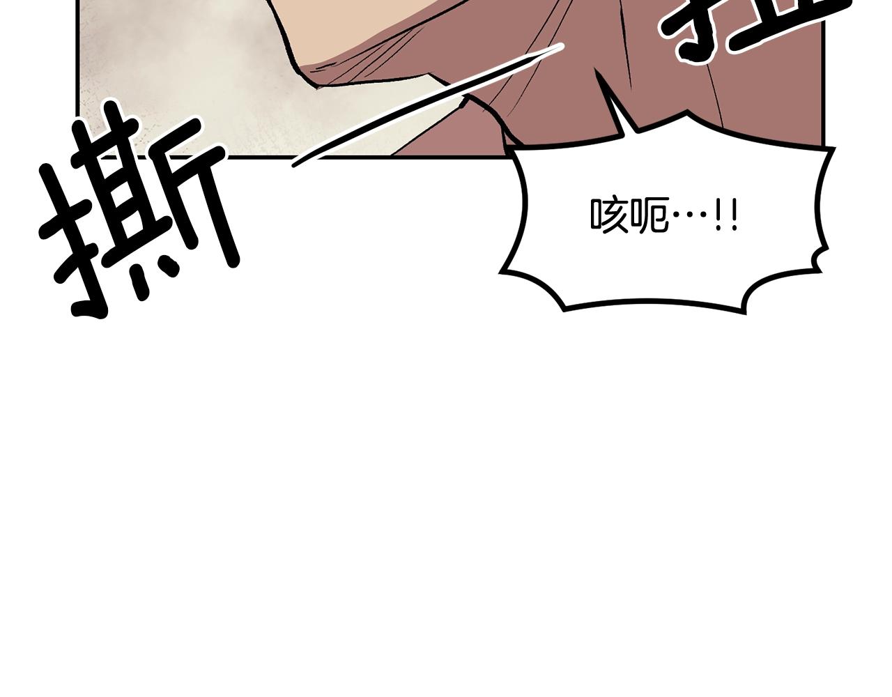 《老玩家金存值》第6话 猎捕任务 第26页