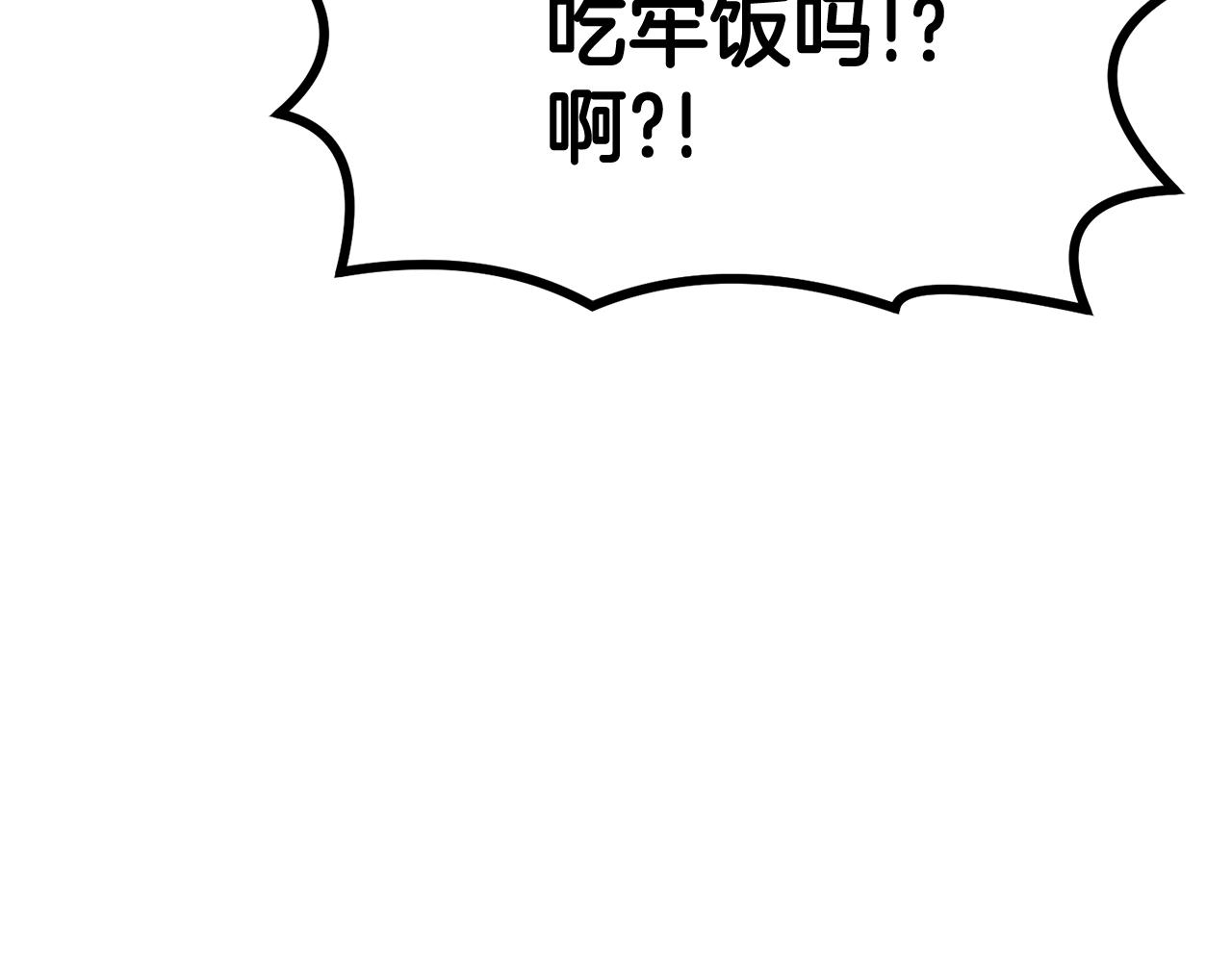 《老玩家金存值》第6话 猎捕任务 第30页