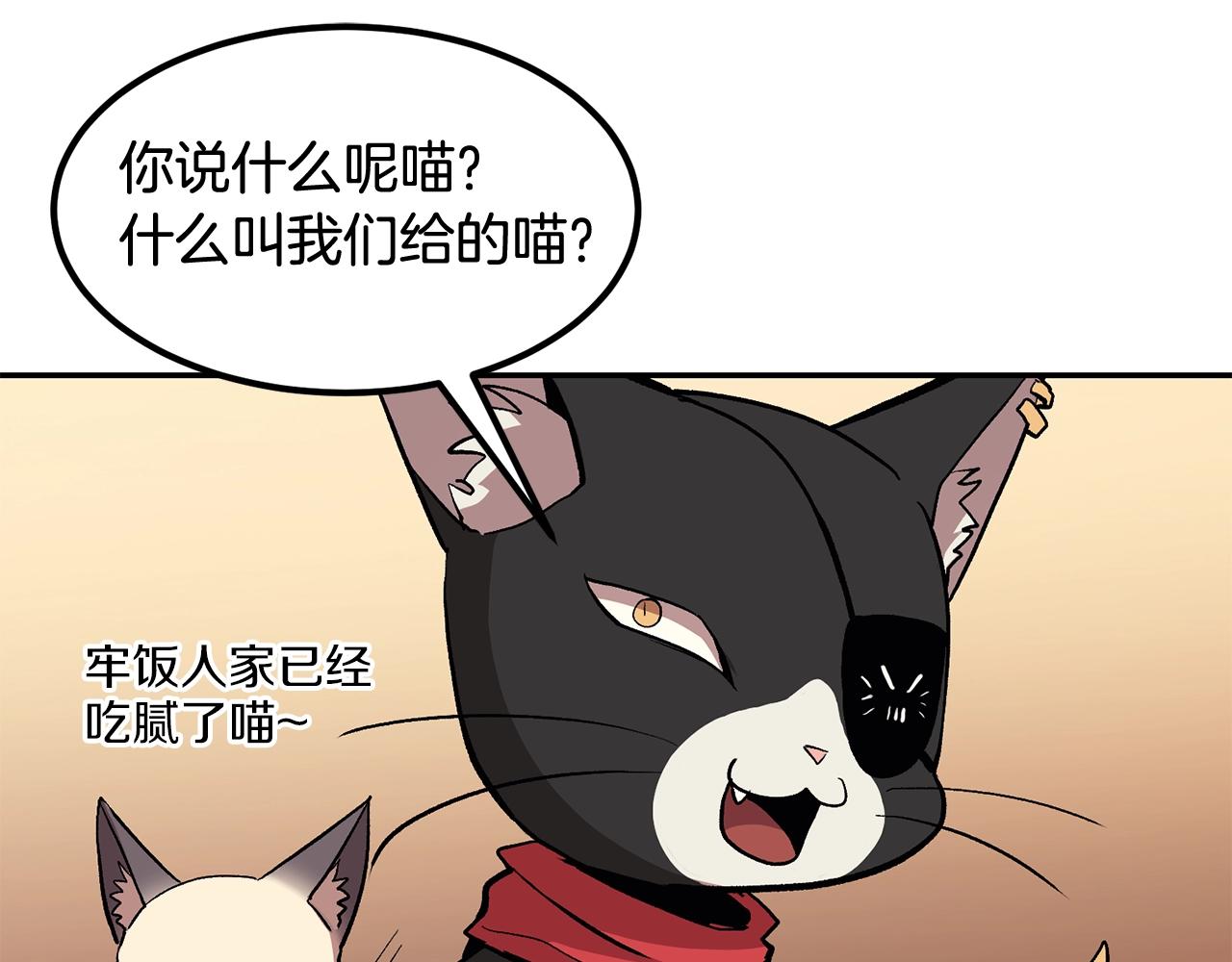 《老玩家金存值》第6话 猎捕任务 第31页