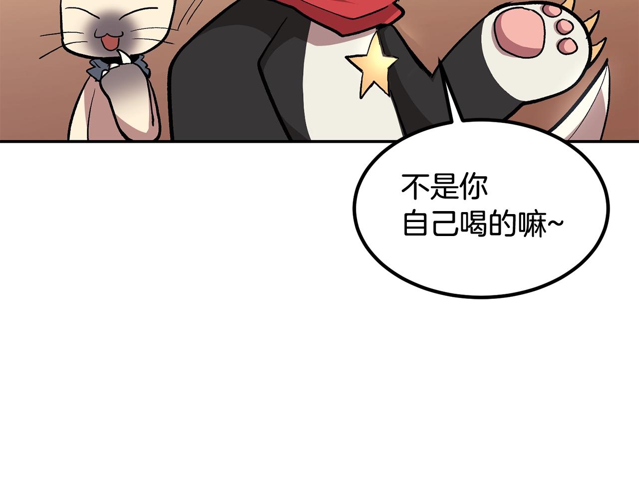 《老玩家金存值》第6话 猎捕任务 第32页