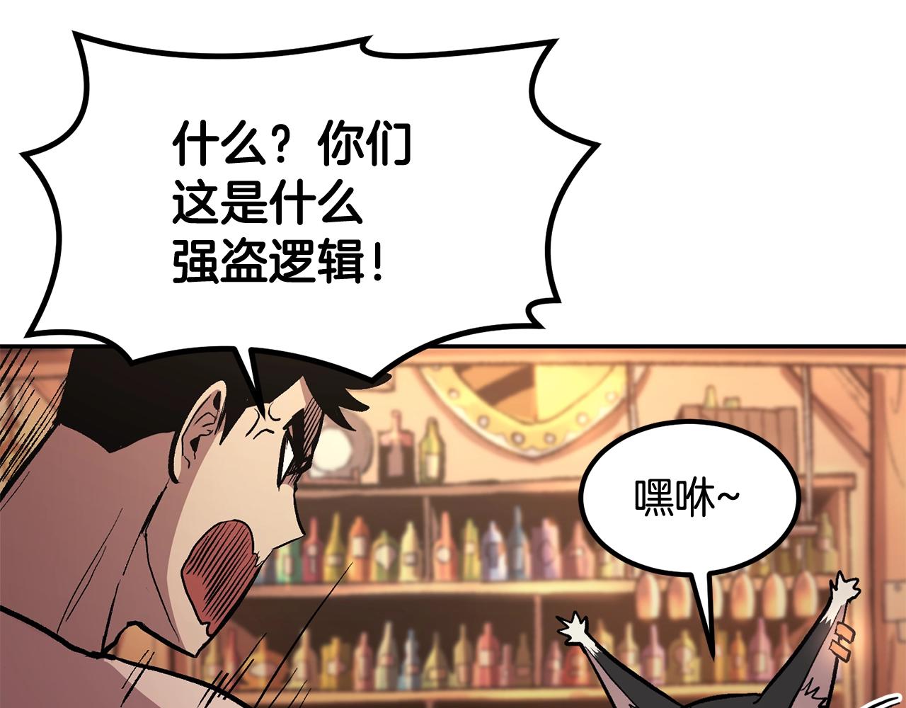 《老玩家金存值》第6话 猎捕任务 第33页
