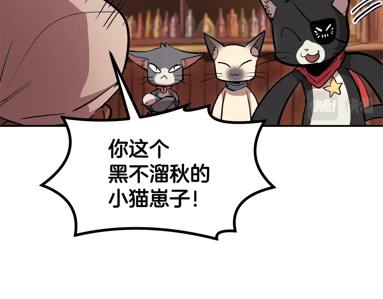 《老玩家金存值》第6话 猎捕任务 第34页