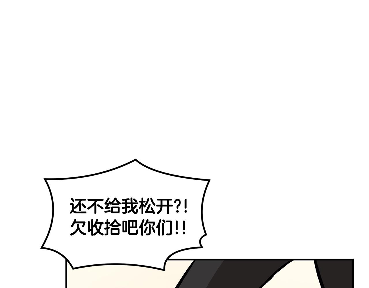 《老玩家金存值》第6话 猎捕任务 第36页