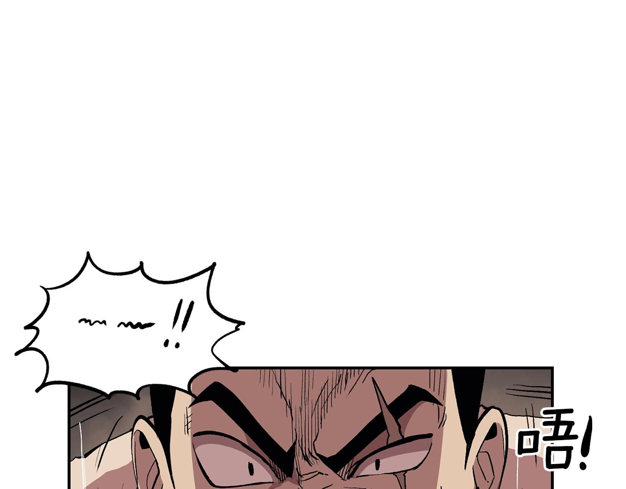 《老玩家金存值》第6话 猎捕任务 第3页