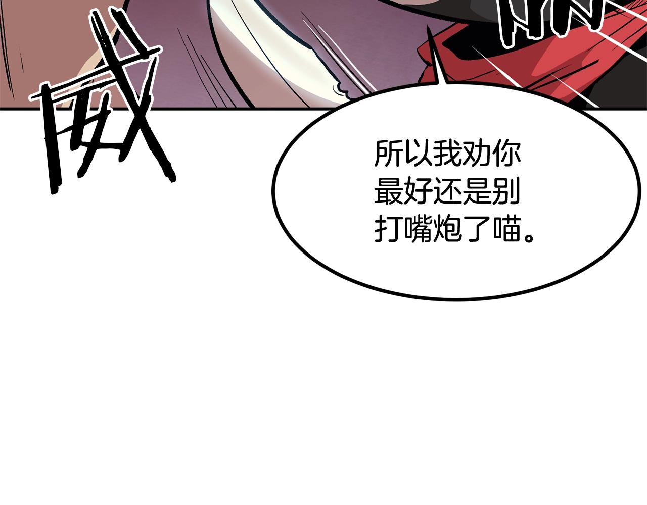 《老玩家金存值》第6话 猎捕任务 第40页