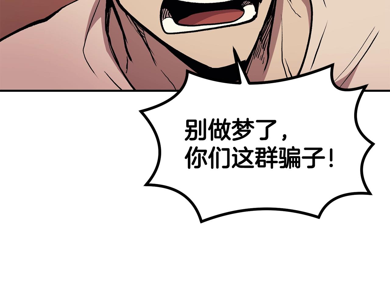 《老玩家金存值》第6话 猎捕任务 第45页