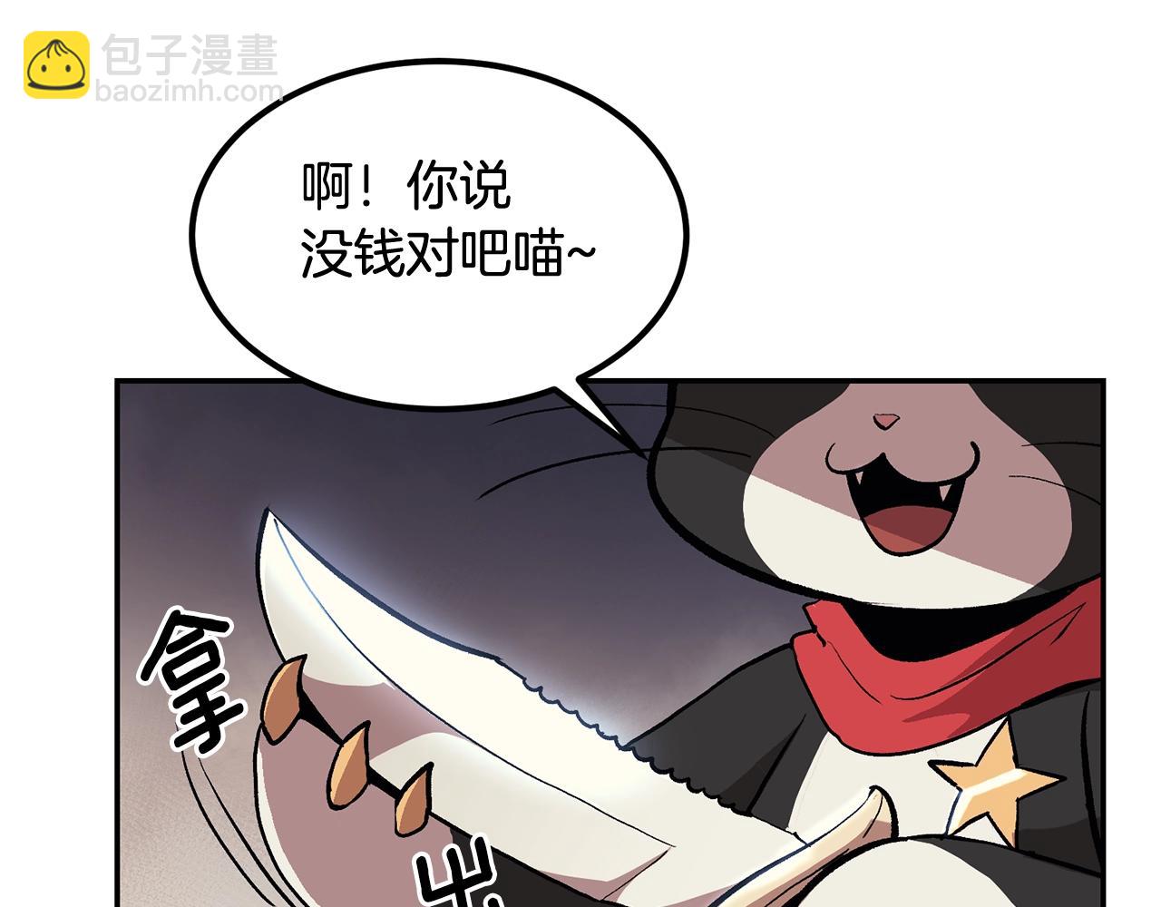 《老玩家金存值》第6话 猎捕任务 第5页