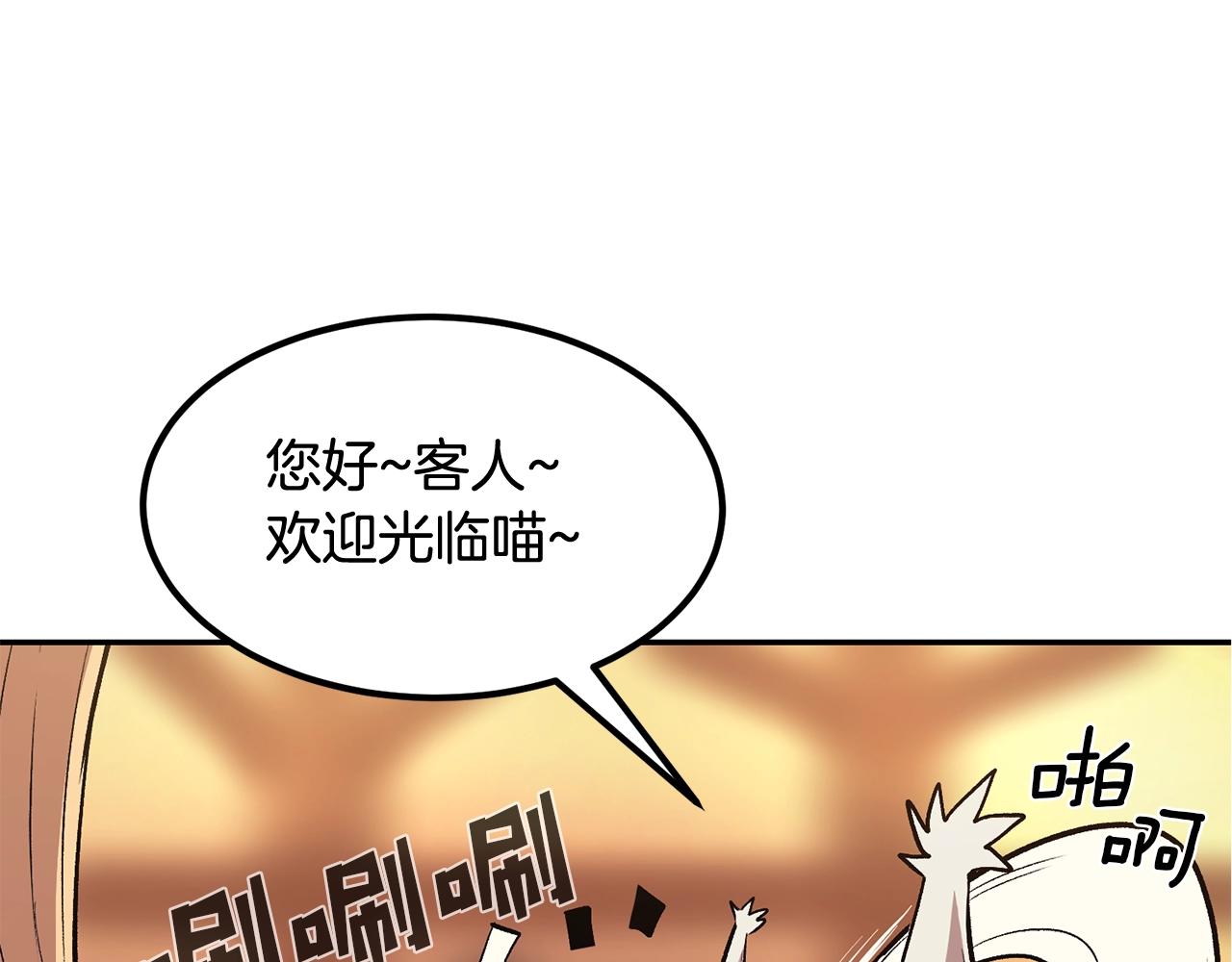 《老玩家金存值》第7话 闯大祸啦! 第13页